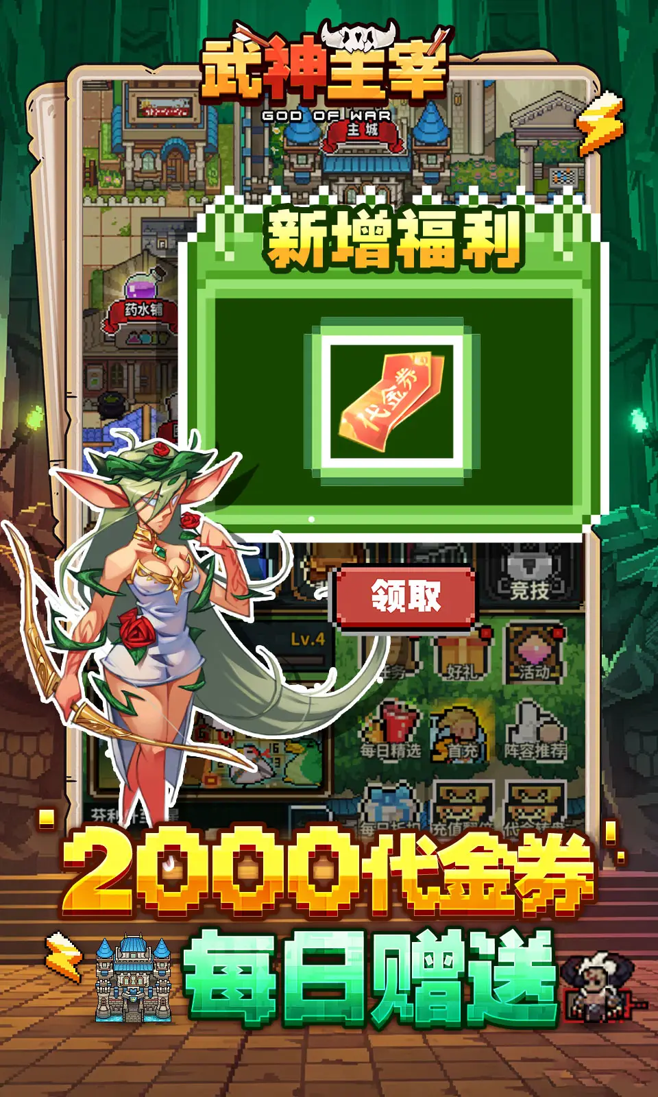 武神主宰(0.1折)