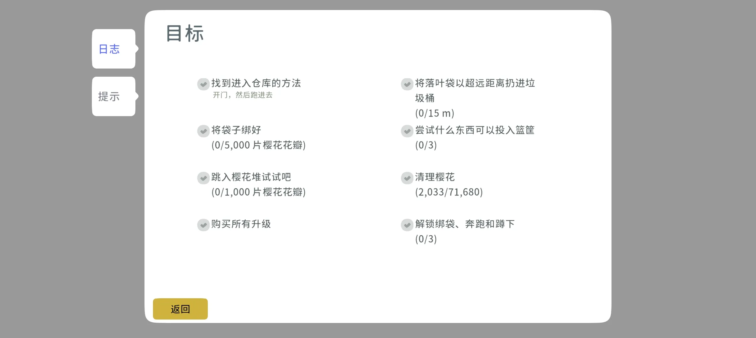 落叶清理 落叶清理