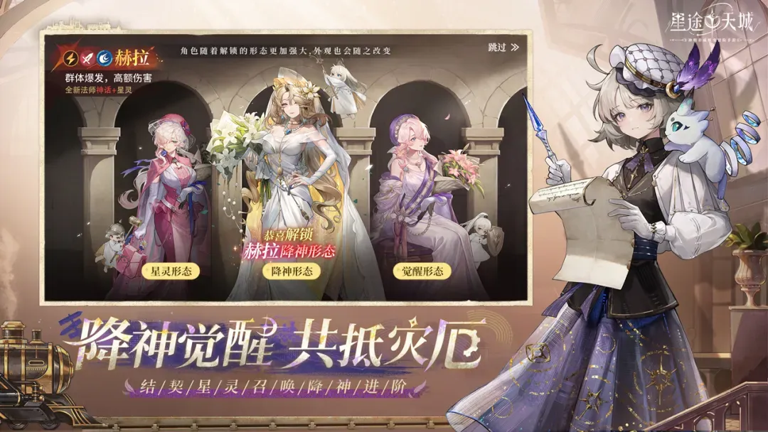 星途天城