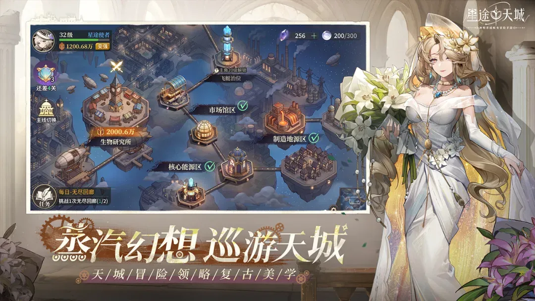 星途天城