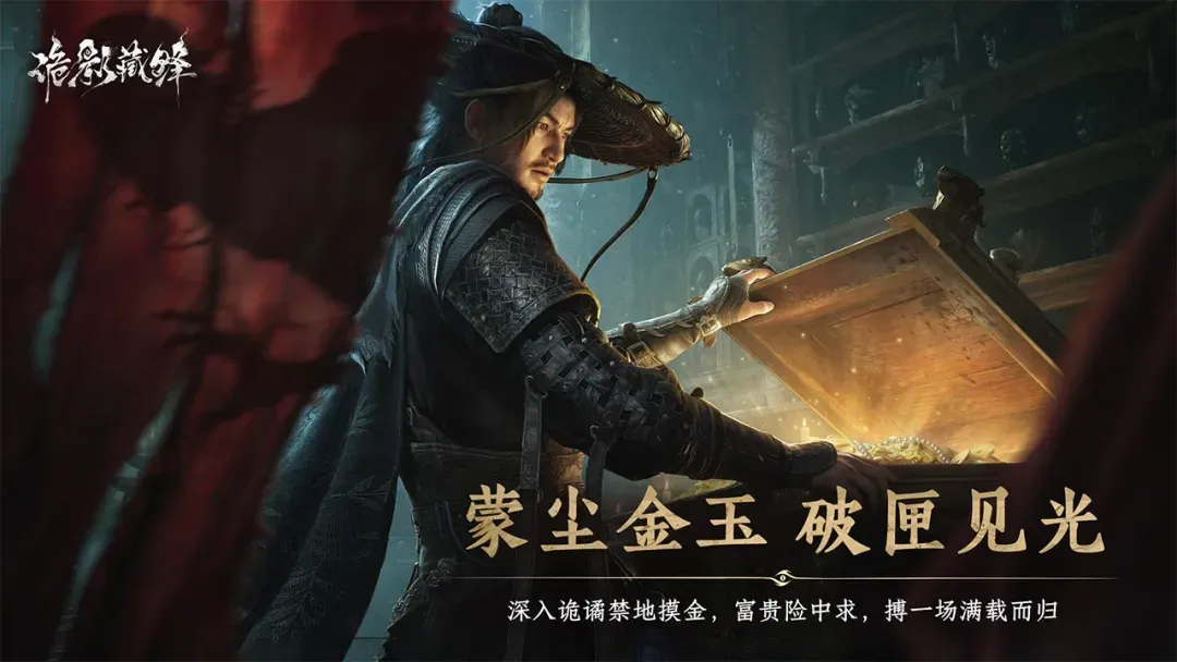 诡影藏锋-中式志怪搜打撤 诡影藏锋-中式志怪搜打撤