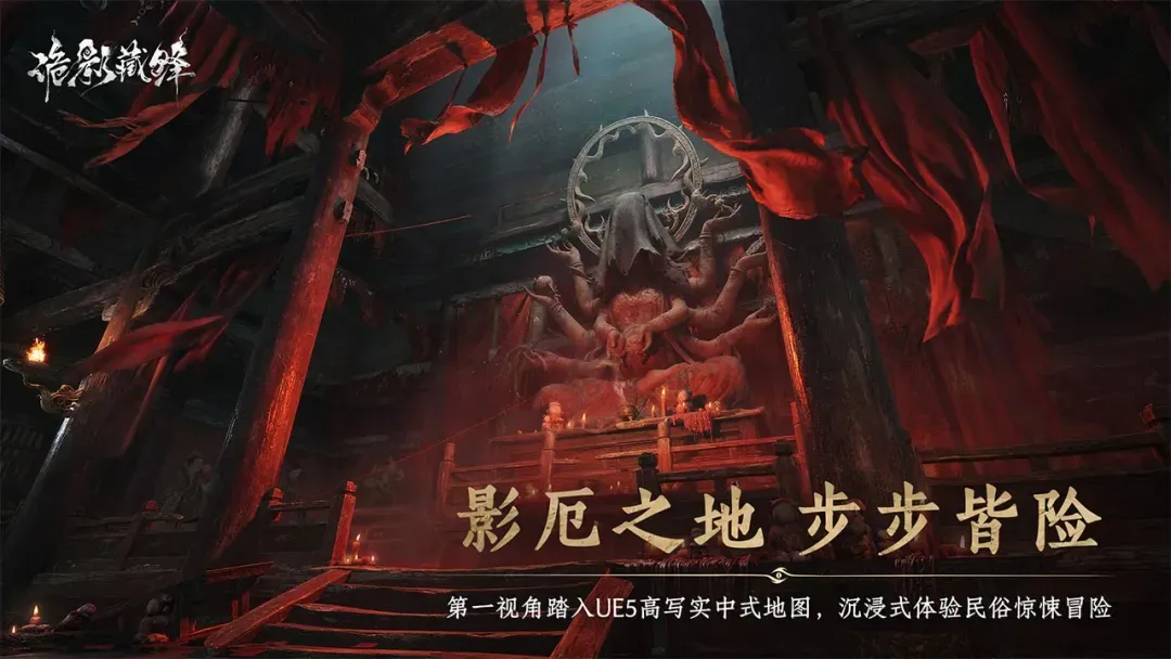 诡影藏锋-中式志怪搜打撤 诡影藏锋-中式志怪搜打撤