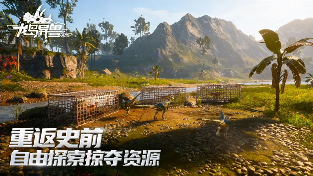 龙岛异兽起源