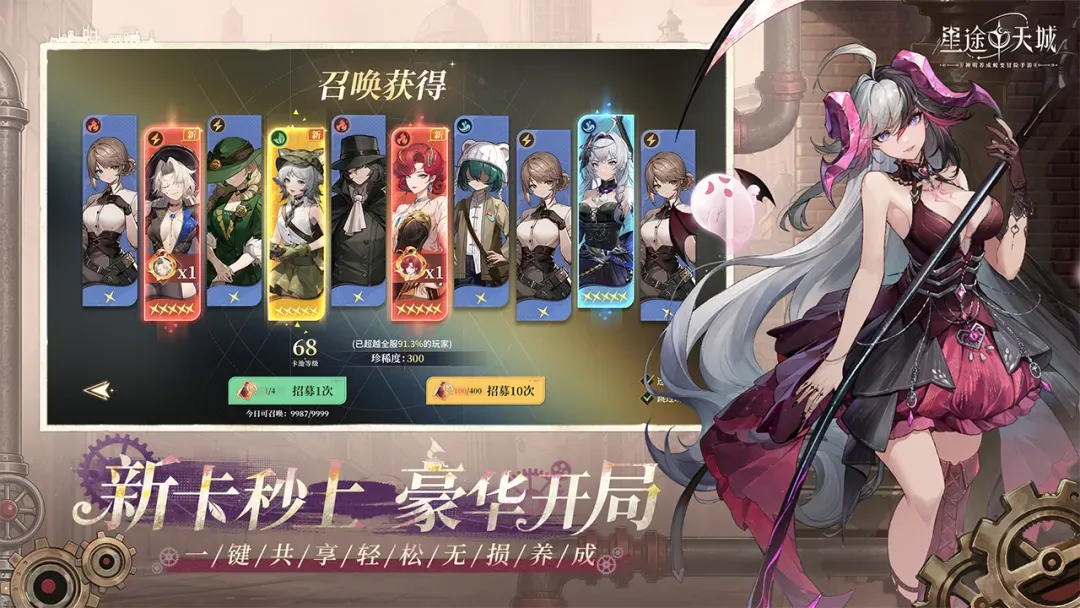 星途天城
