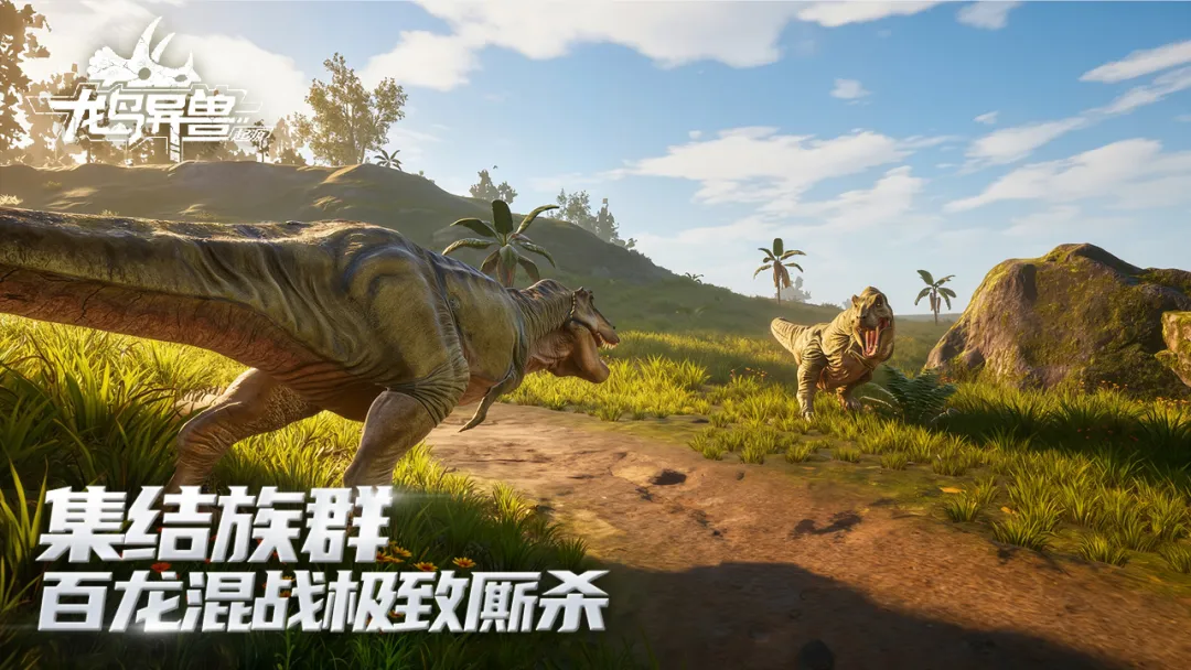 龙岛异兽起源