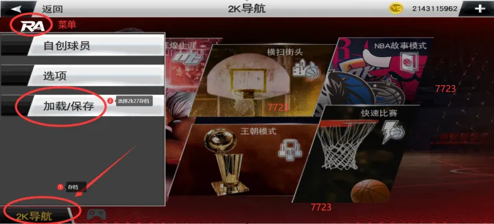 NBA 2K27 (RA菜单)