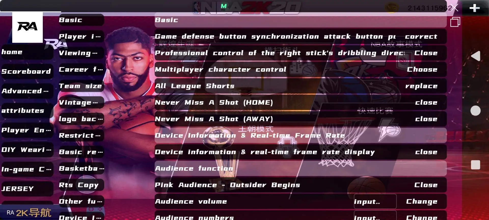 NBA 2K27 (RA菜单)