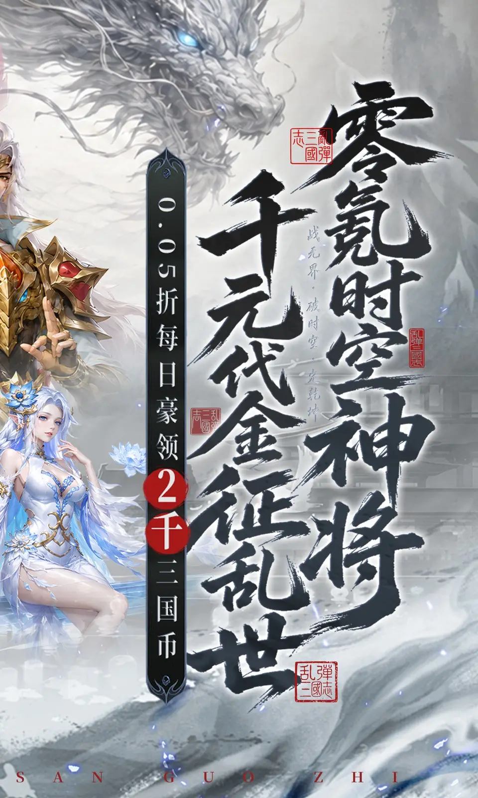 乱弹三国志