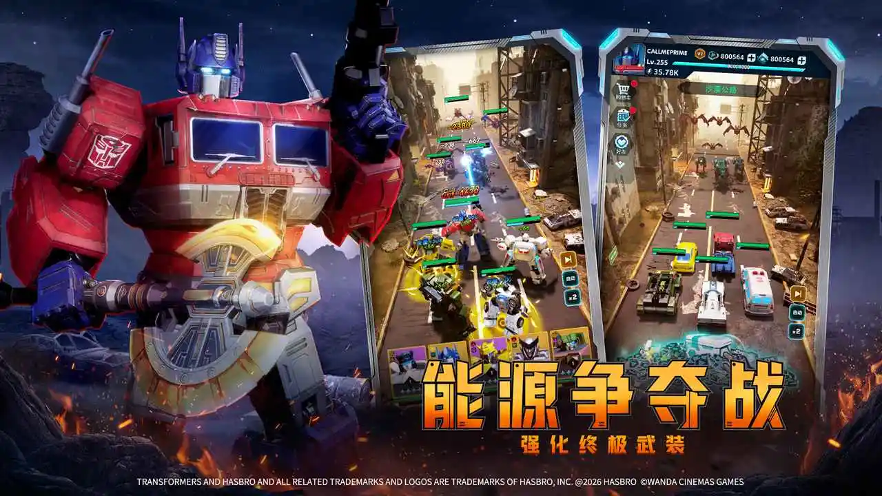变形金刚：新纪元