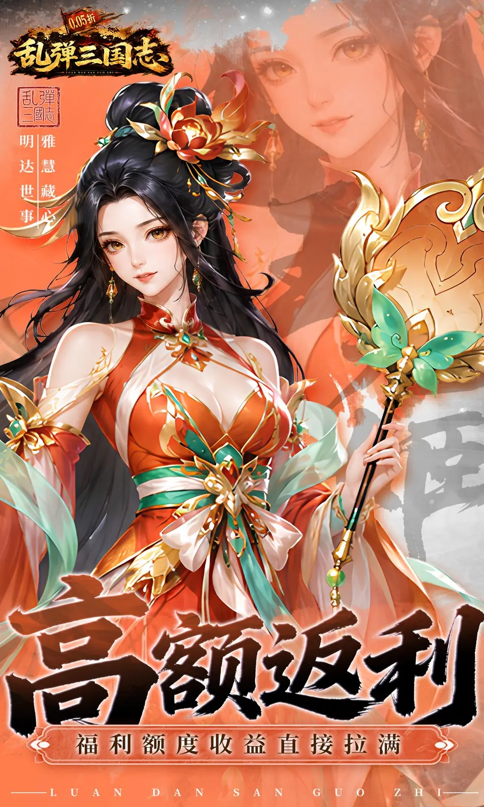 乱弹三国志