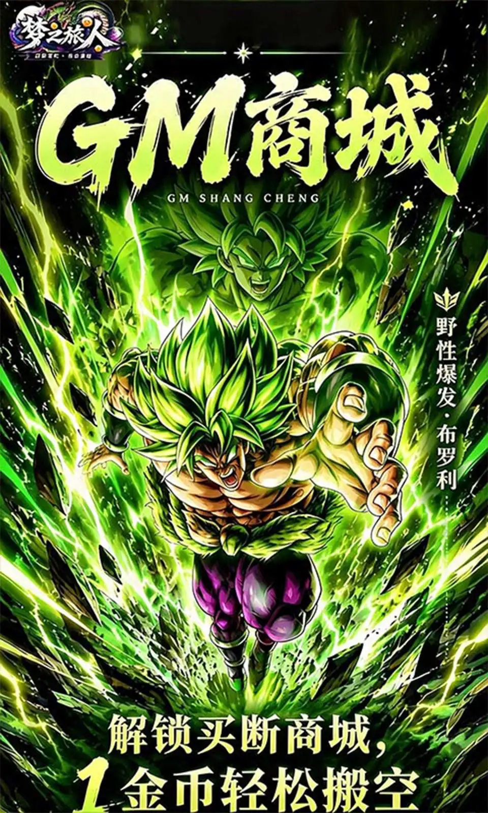 梦之旅人(0.1折) 梦之旅人(0.1折)