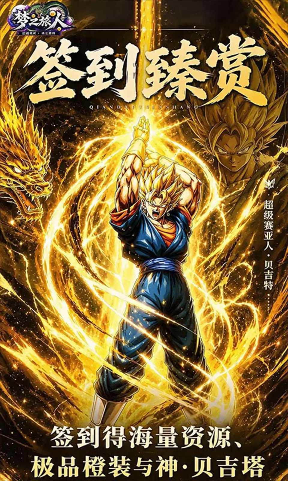 梦之旅人(0.1折) 梦之旅人(0.1折)