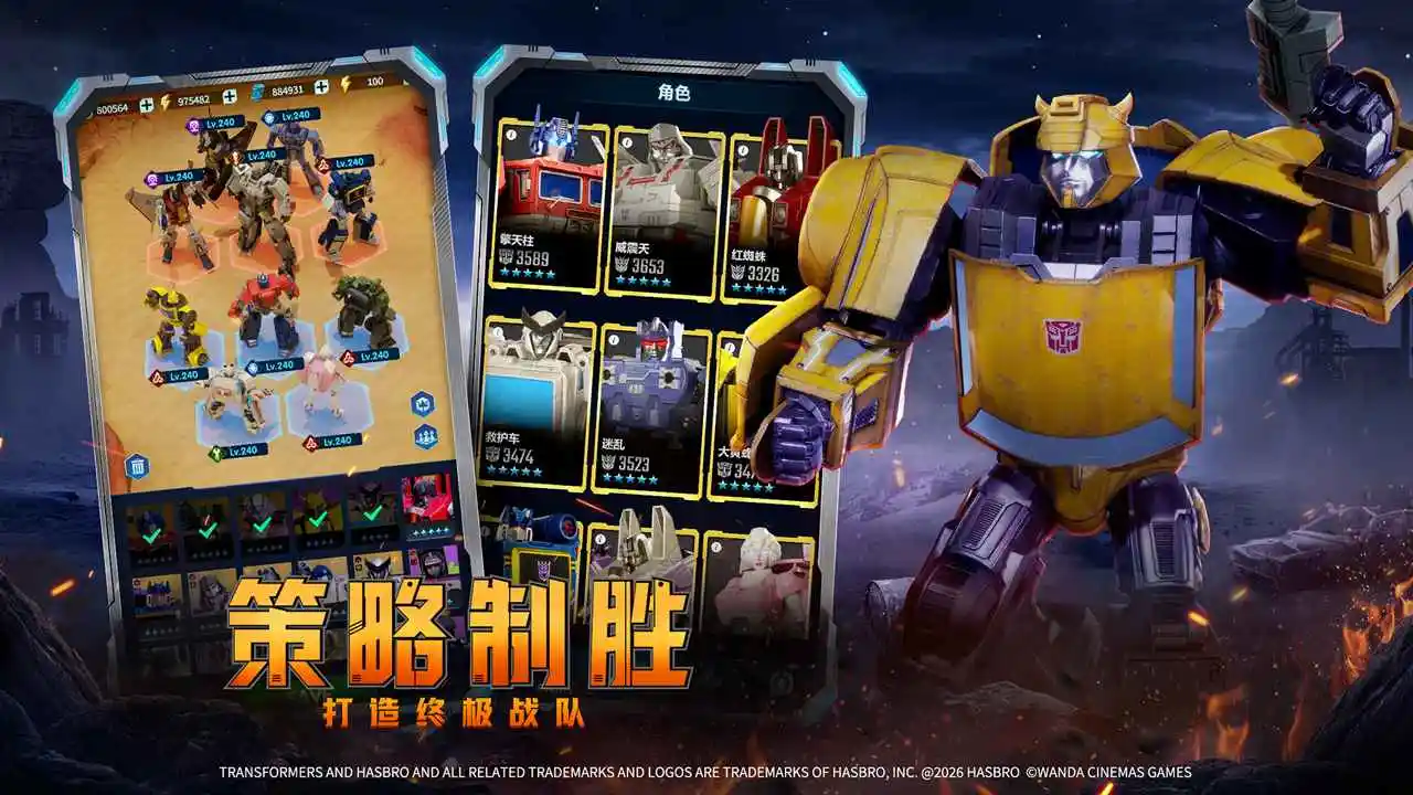变形金刚：新纪元