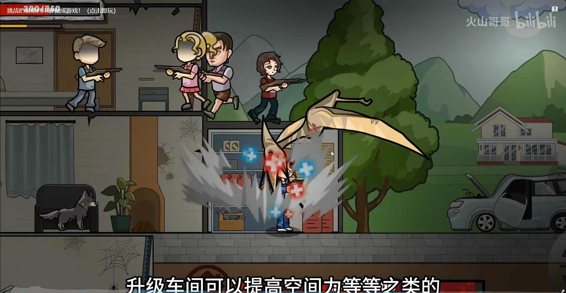 逃出绝命街