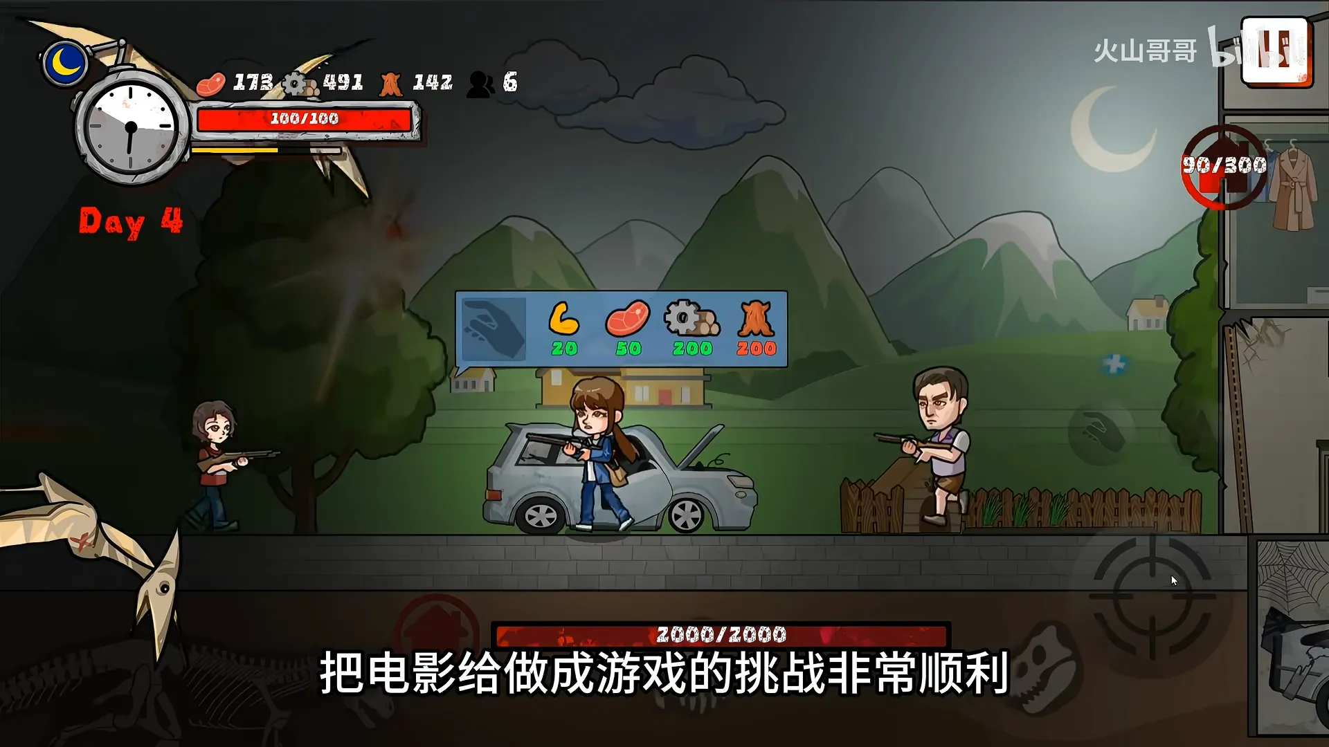 逃出绝命街