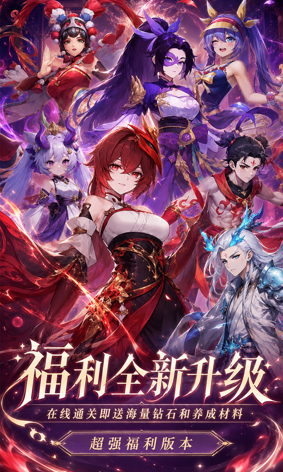 疾速冲锋(0.1折)