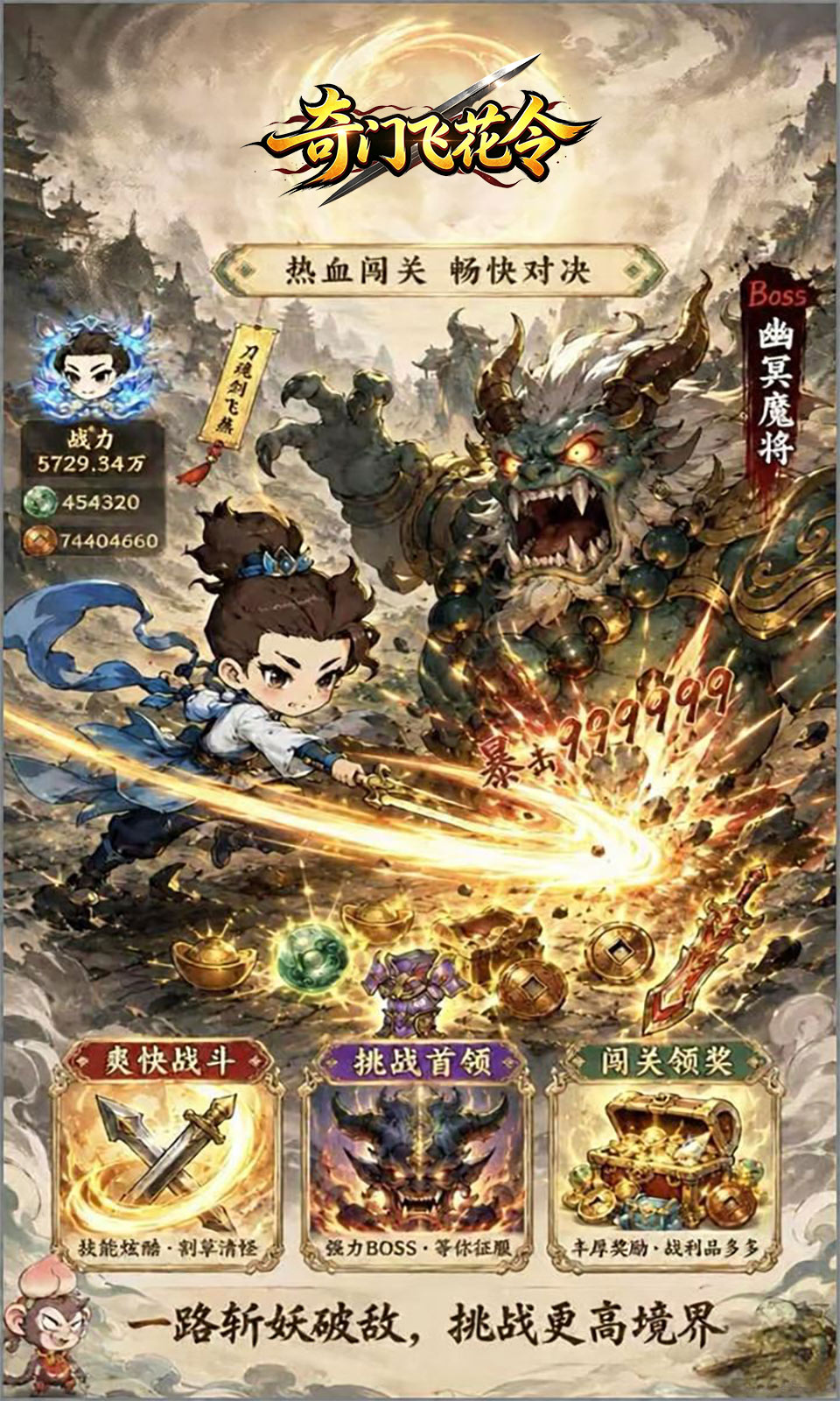 奇门飞花令