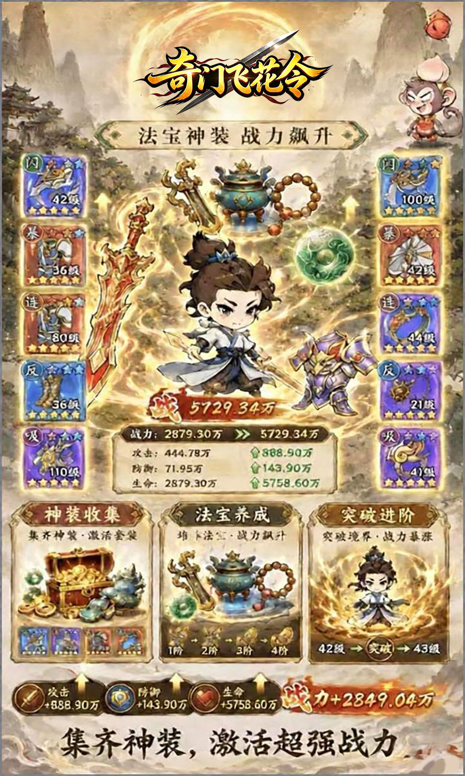奇门飞花令
