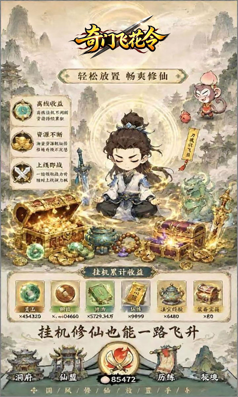 奇门飞花令