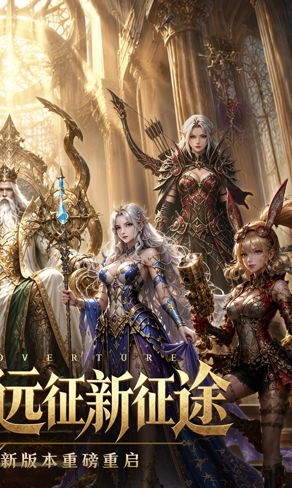 魔之序曲