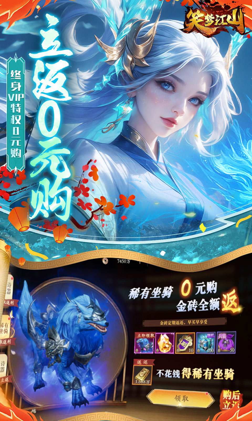 笑梦江山