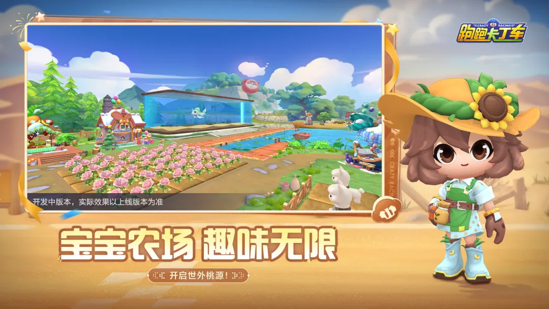 跑跑卡丁车官方竞速版 跑跑卡丁车官方竞速版