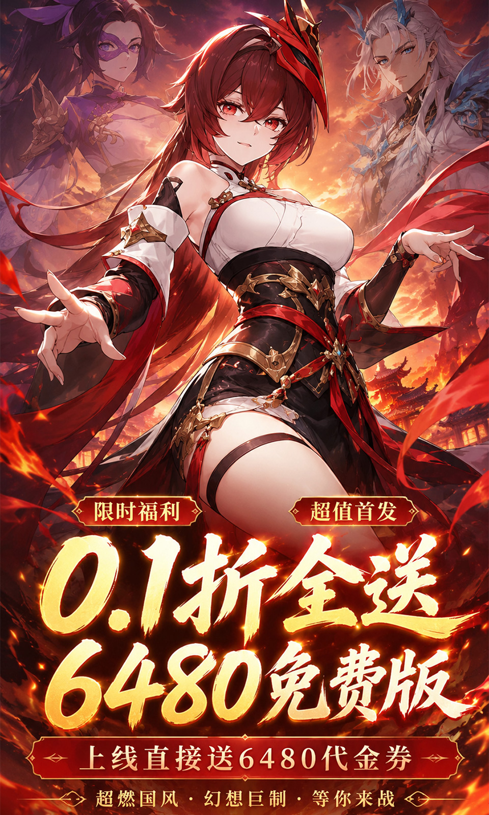 疾速冲锋(0.1折)