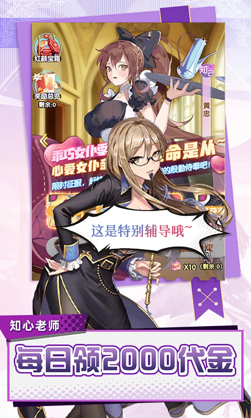 萝莉养成计划