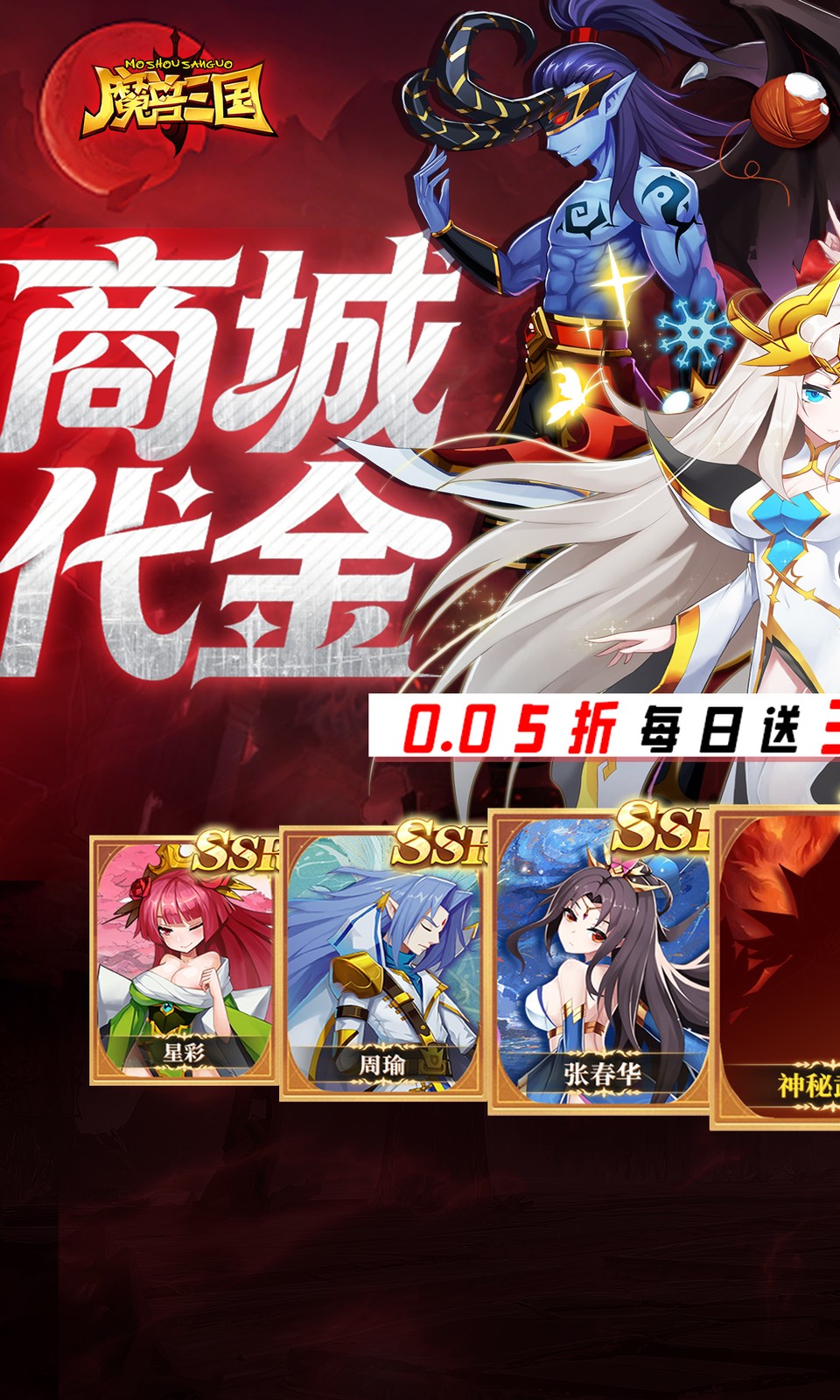 魔兽三国