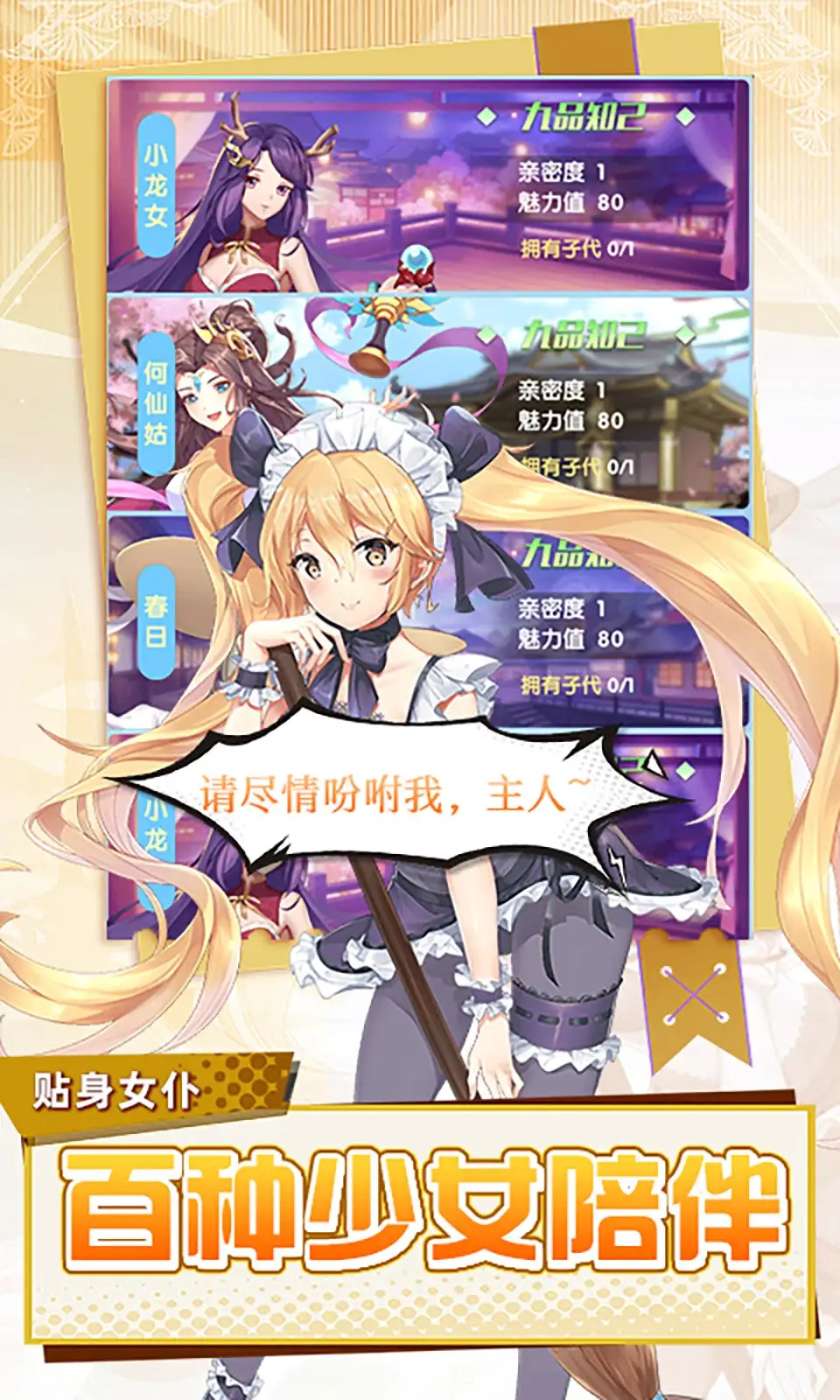 萝莉养成计划