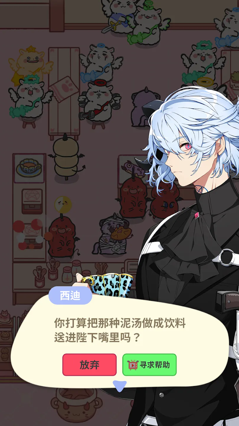 魔王们的喵言喵语(辅助菜单)