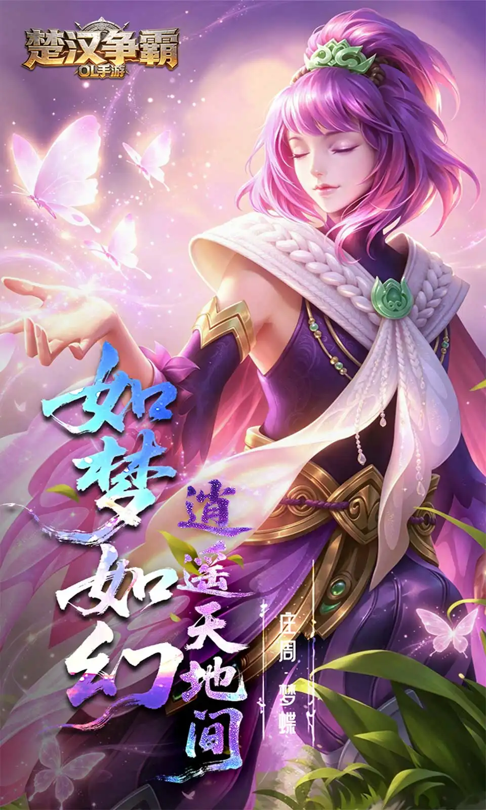 楚汉争霸OL手游(0.1折)