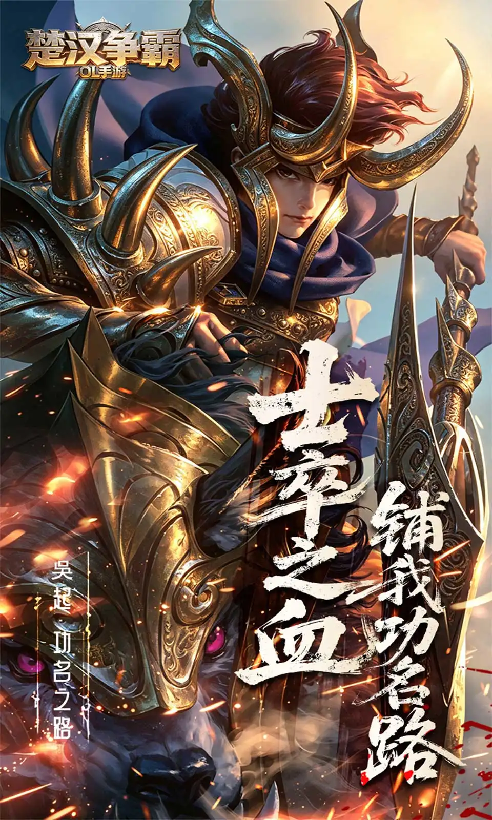 楚汉争霸OL手游(0.1折)