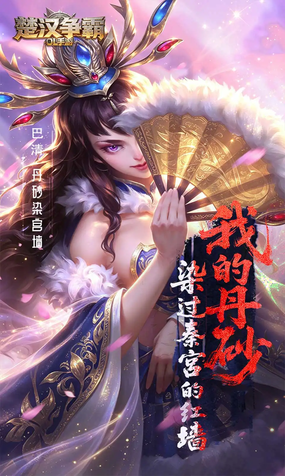 楚汉争霸OL手游(0.1折)