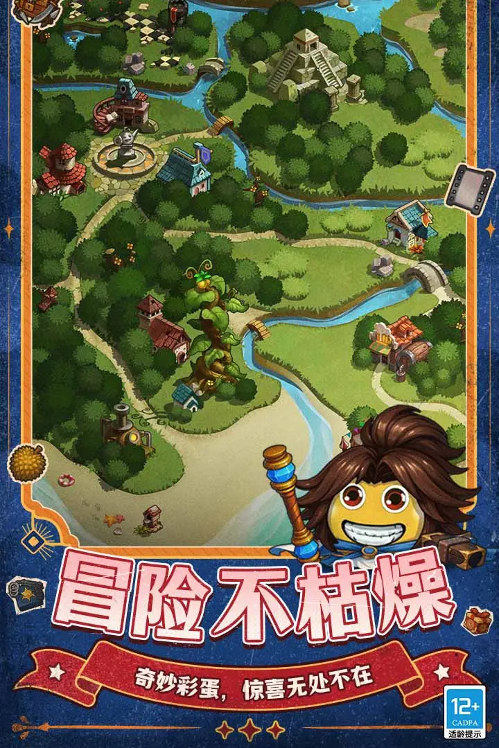 不思议迷宫