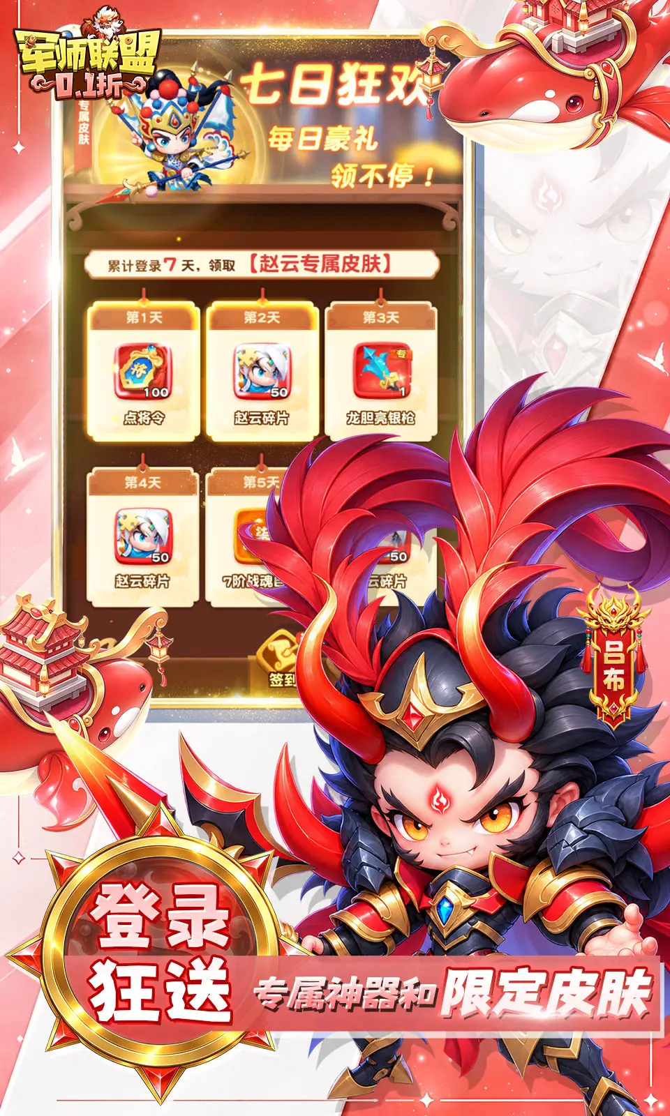 军师联盟