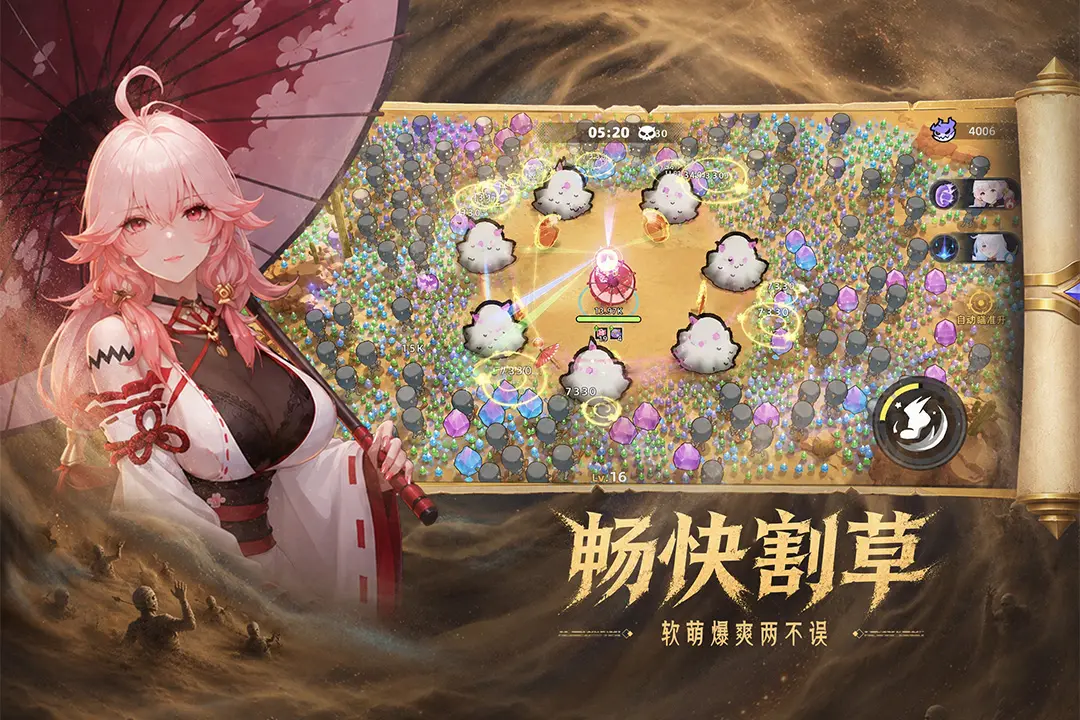 萌物求生