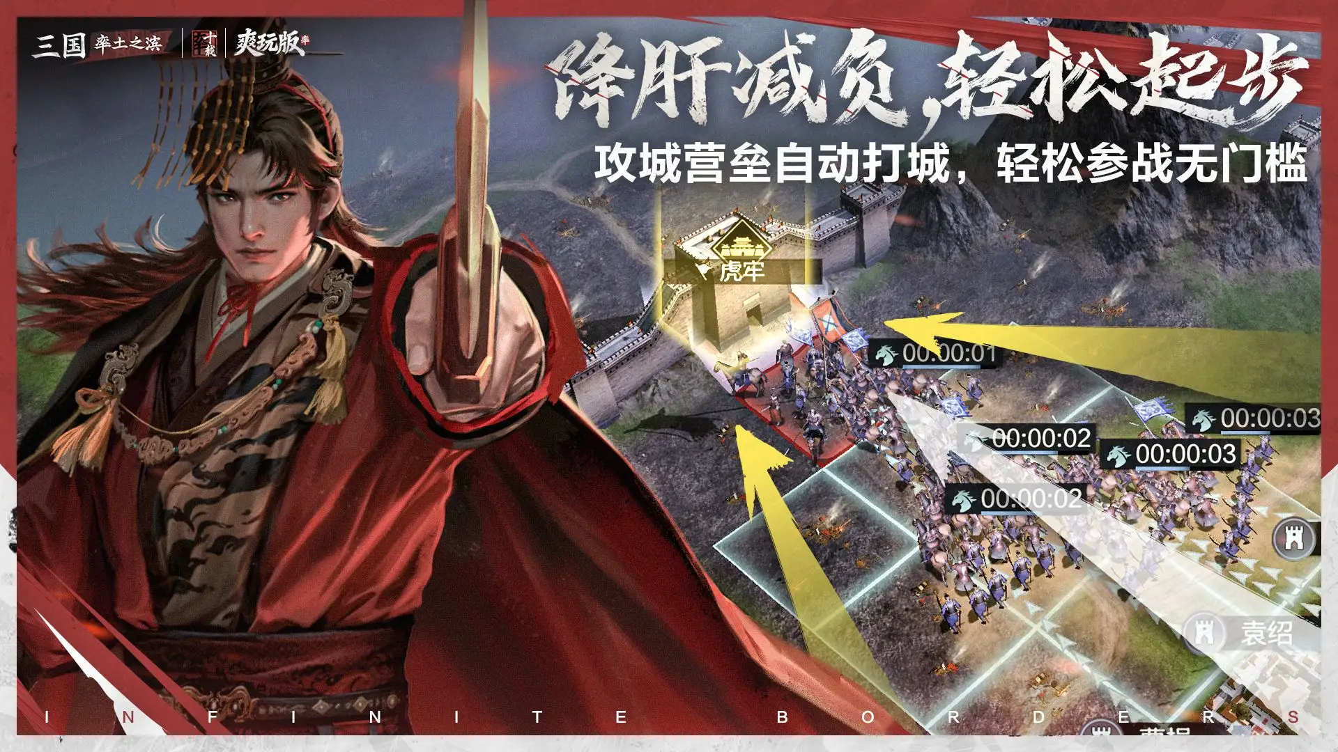 率土之滨(官服) 率土之滨(官服)
