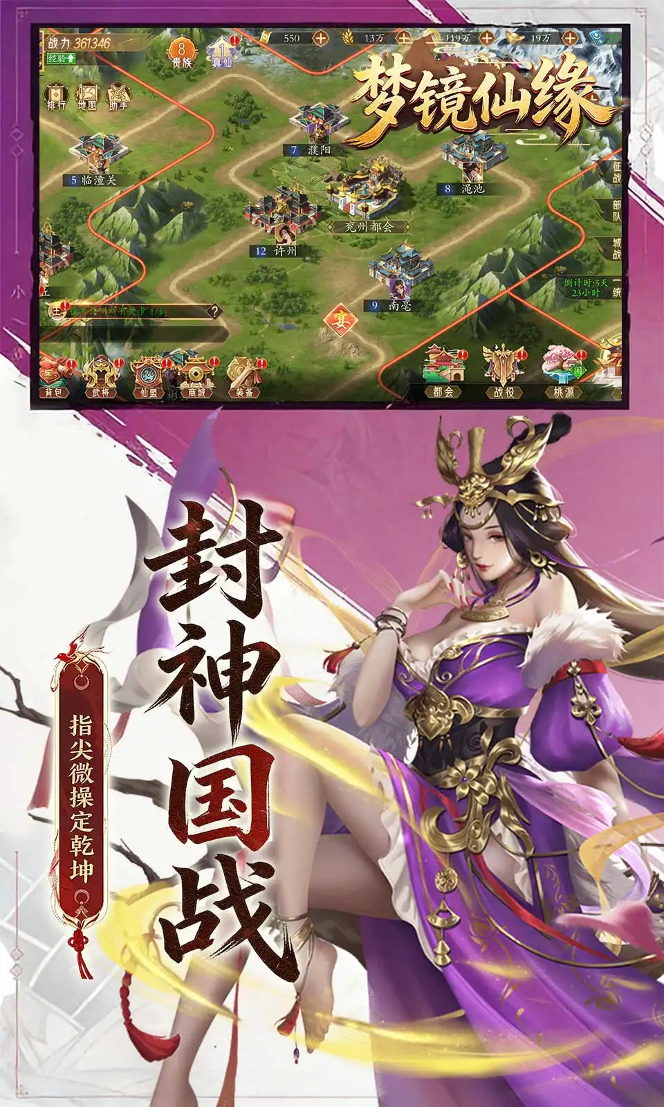 梦镜仙缘