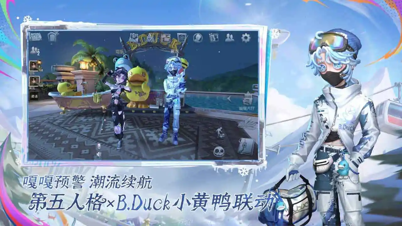 第五人格