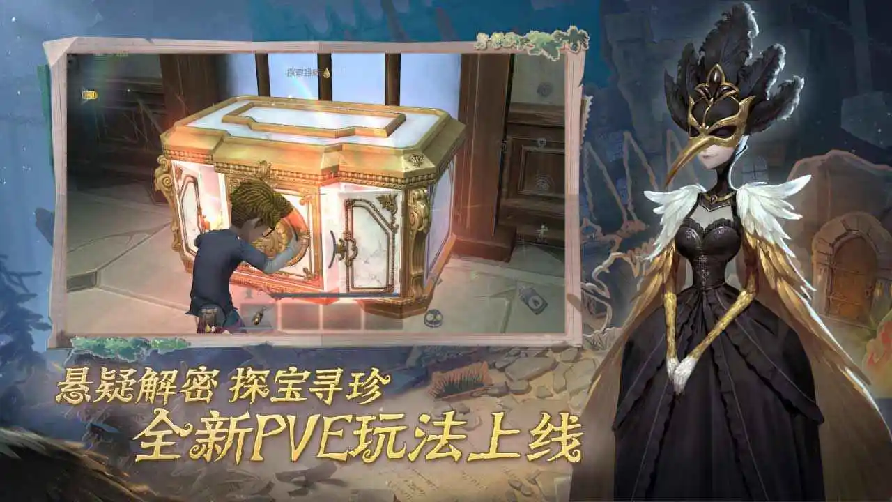 第五人格