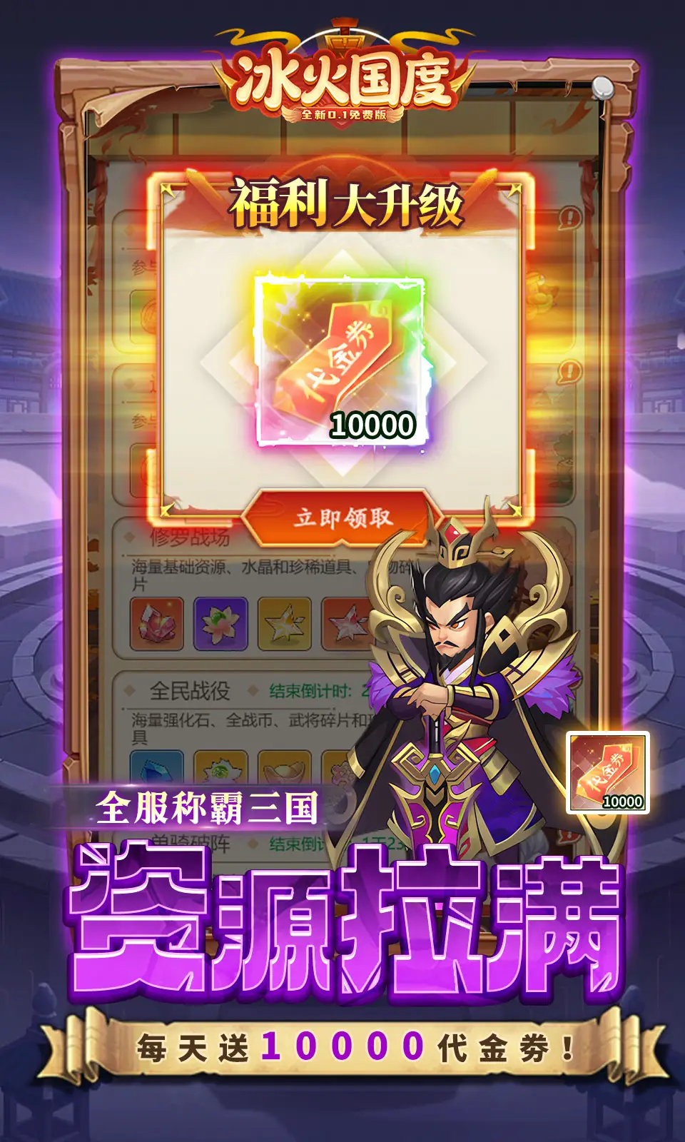 冰火国度