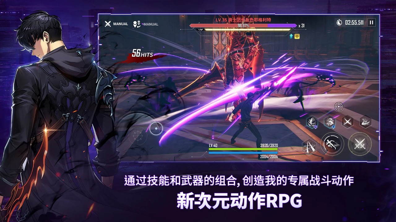 我独自升级：崛起