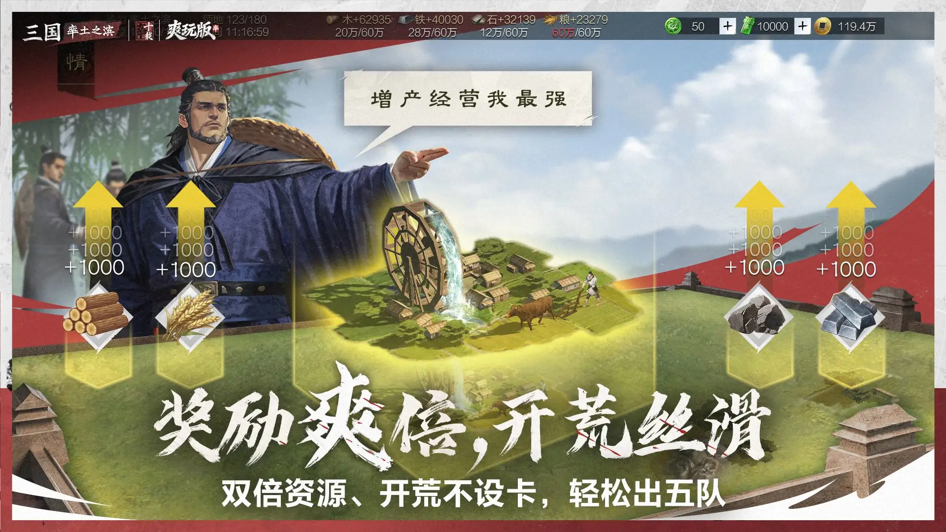率土之滨(官服) 率土之滨(官服)