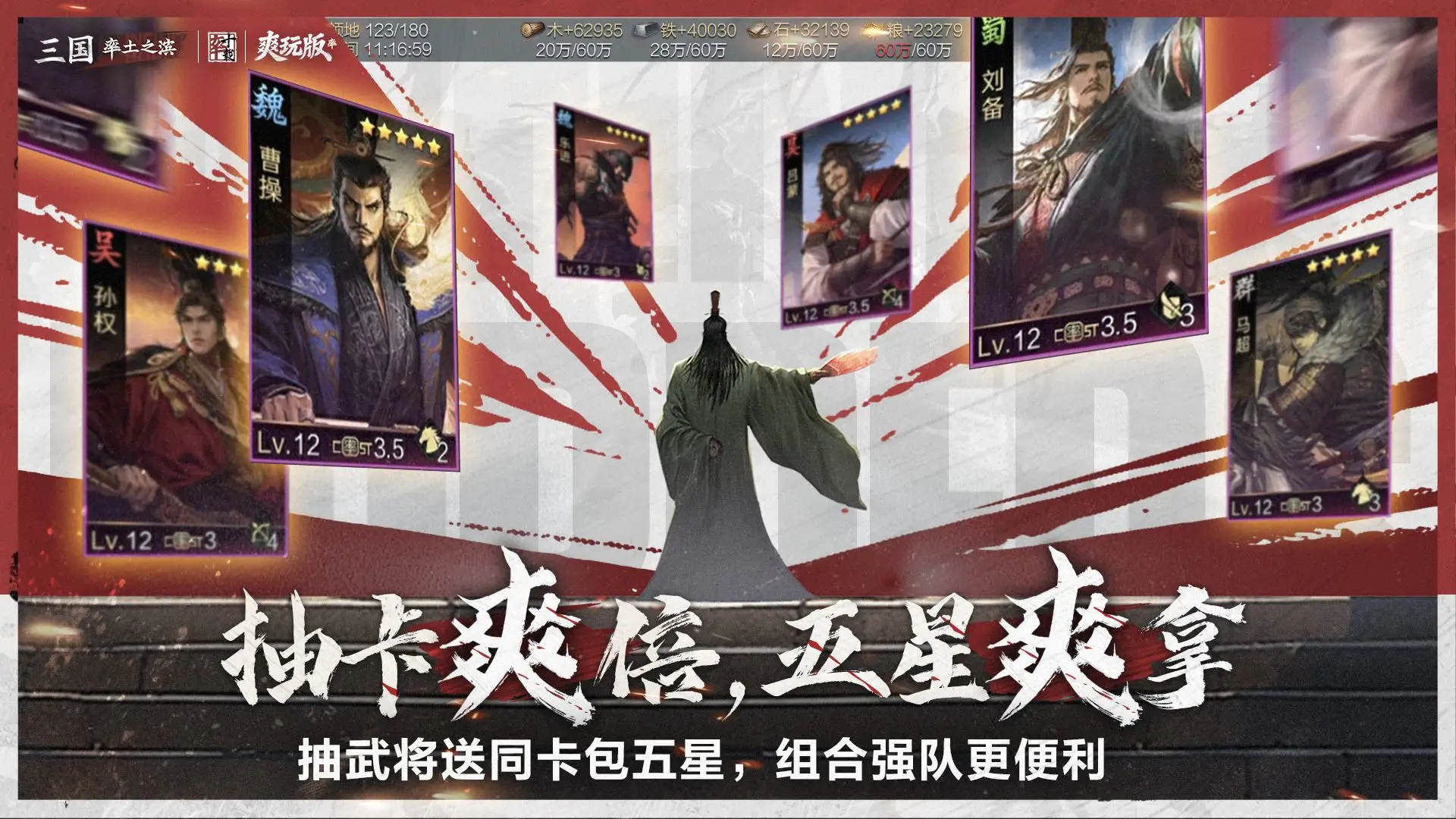 率土之滨(官服) 率土之滨(官服)