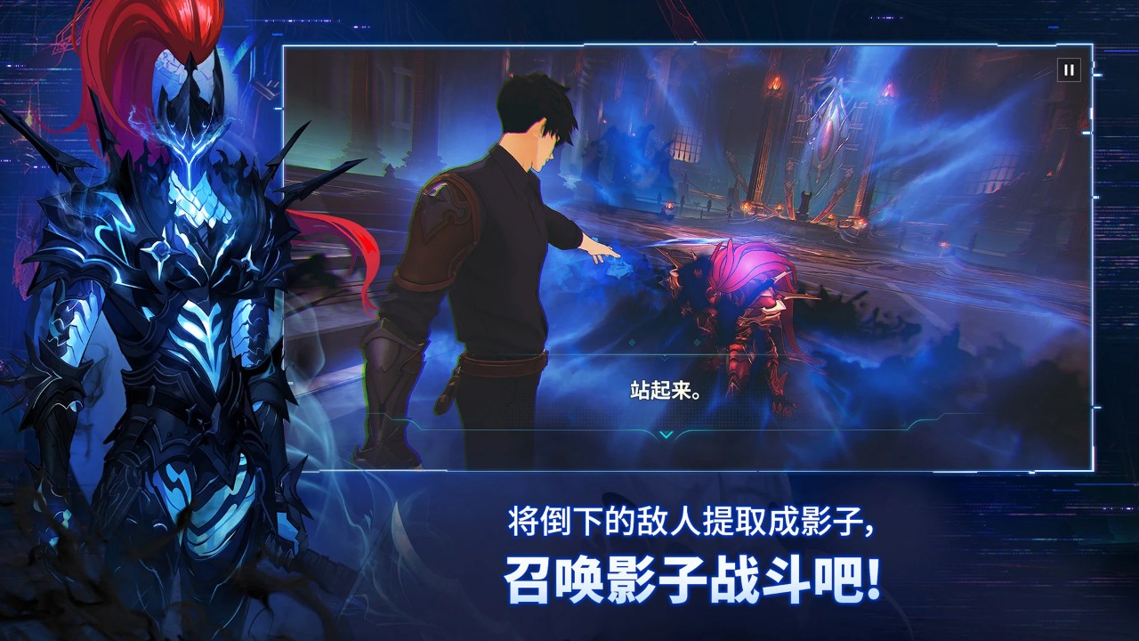 我独自升级：崛起