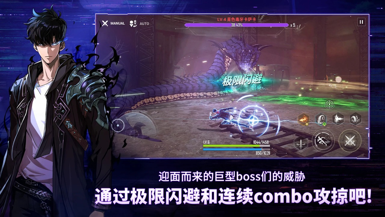我独自升级：崛起