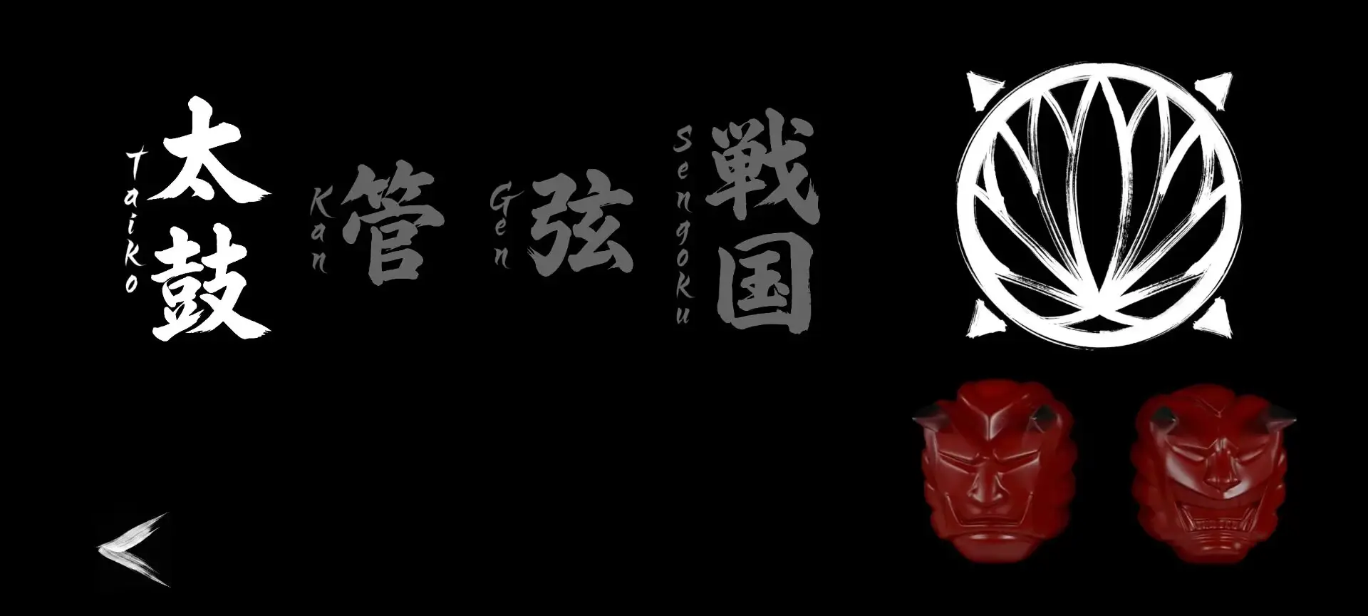 假面骑士超豪华响鬼变身模拟器