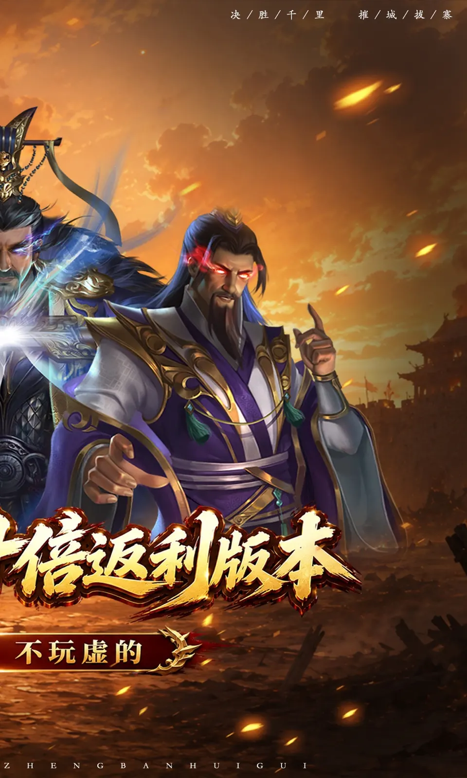 无双魏蜀吴