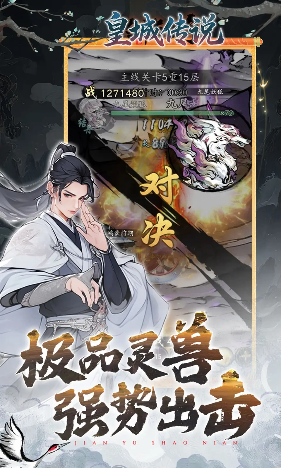 皇城传说(0.05折) 皇城传说(0.05折)